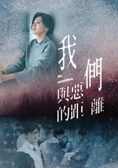 The World Between Us