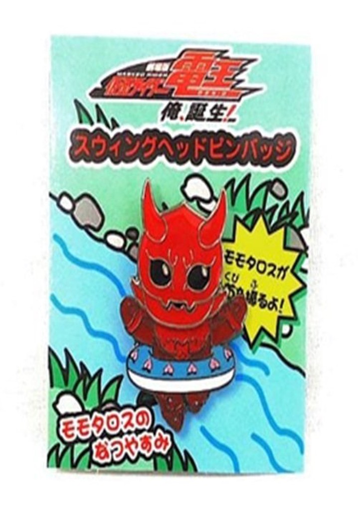 Momotaros' Summer Vacation