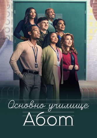 Основно училище Абот