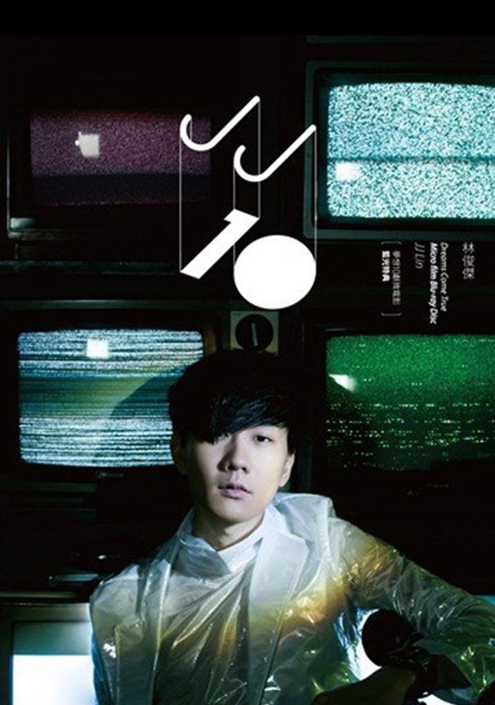 梦想10献·微电影蓝光特典