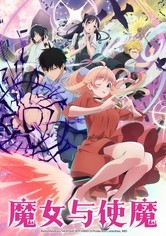 魔女与使魔