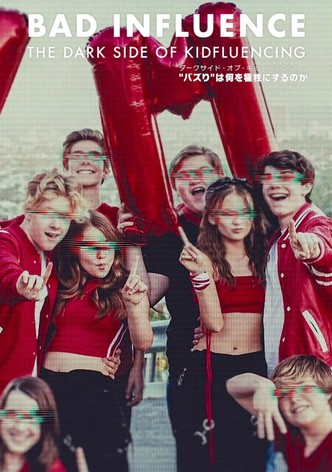 ダークサイド・オブ・キッズフルエンサー: "バズり"は何を犠牲にするのか