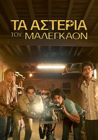 Τα Αστέρια του Μαλεγκάον