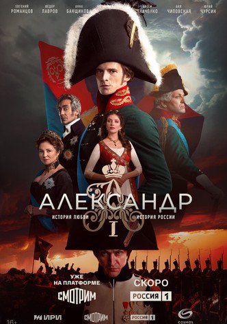 Aleksandr I