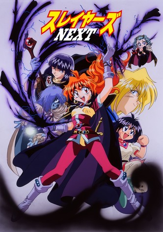 スレイヤーズNEXT