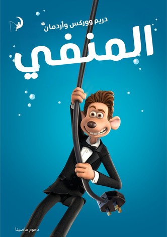 التدفق لبعيد