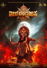 Veera Chandrahasa