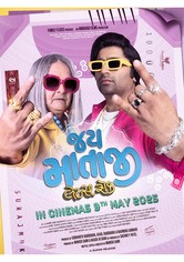 Jai Mata Ji: Let's Rock