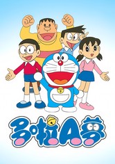 Doraemon - Temporada 1