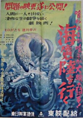 The Sea Monster on Land