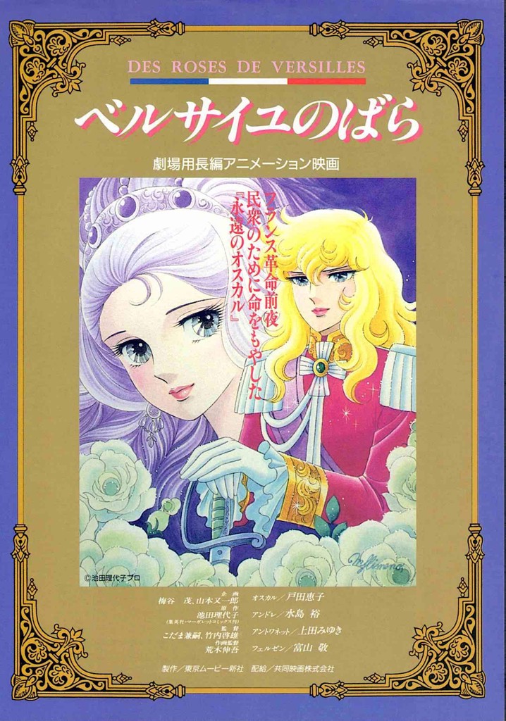 Versay Gülü: Seni Yaşadığım Sürece Seveceğim