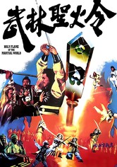 Holy Flame of the Martial World