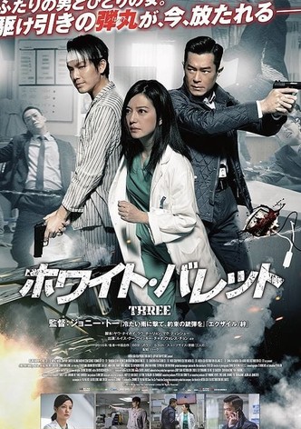 ホワイト・バレット