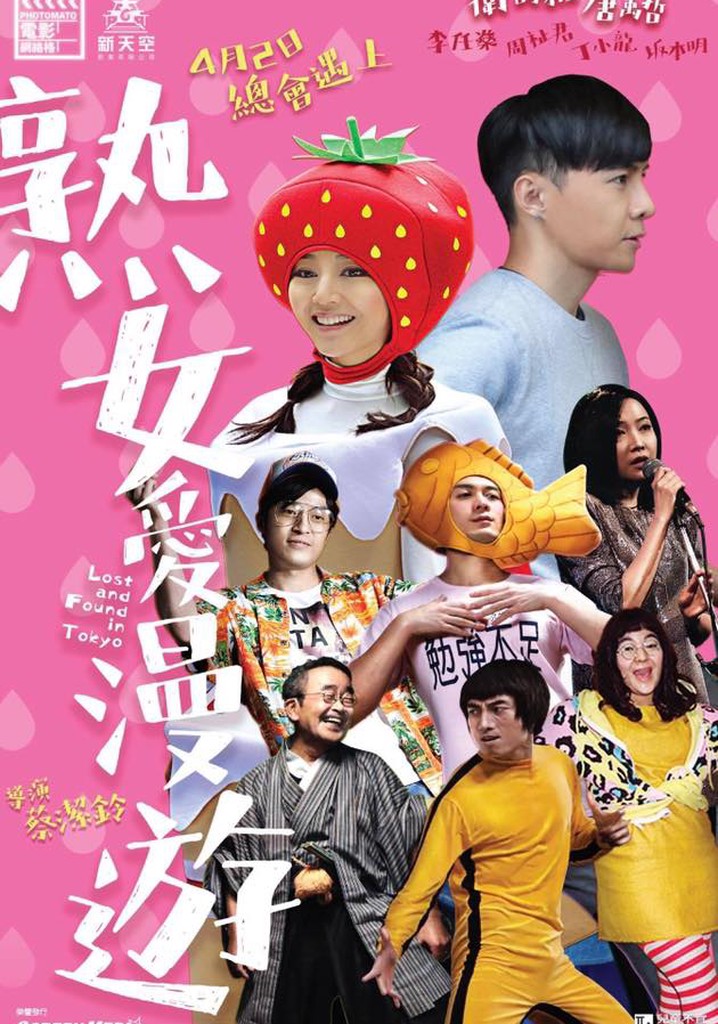 Lost and Found in Tokyo