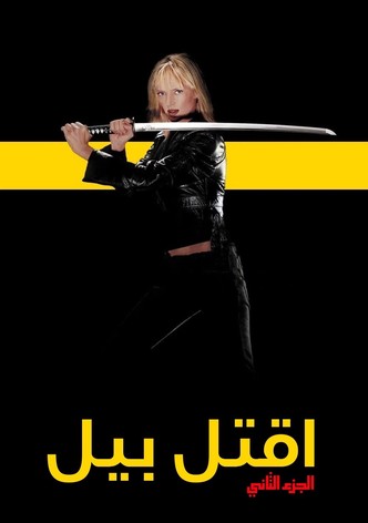Kill Bill: Vol. 2
