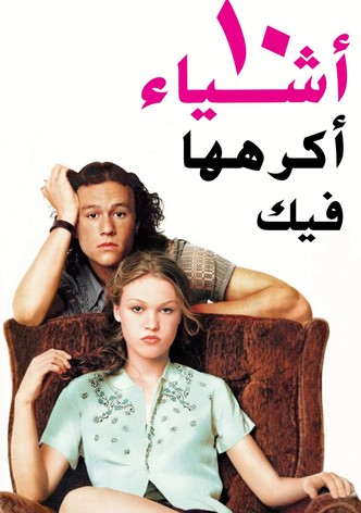 10 Things I Hate About You