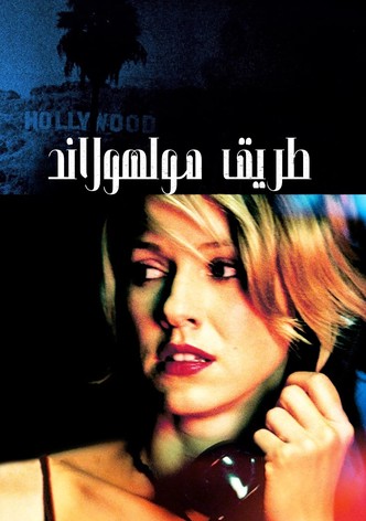 طريق مولهولاند