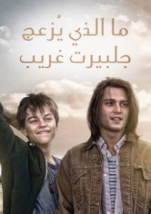 What's Eating Gilbert Grape