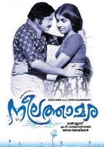Neelathamara