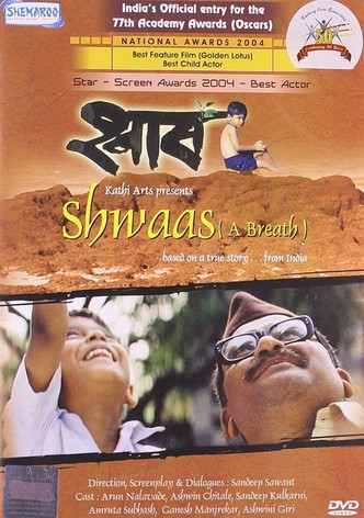 Shwaas