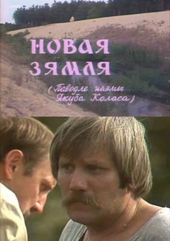 New Land