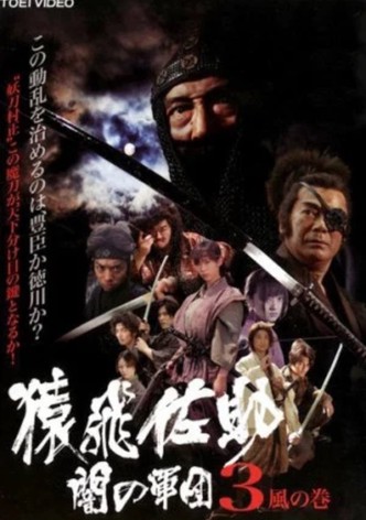 Sarutobi Sasuke and the Army of Darkness 3 - The Wind Chapter