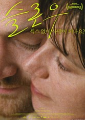슬로우: 섹스 없이 사랑이 되나요?