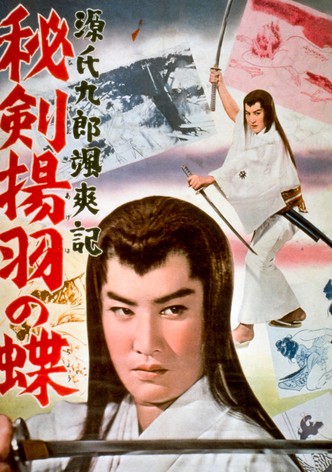 Tales of Young Genji Kuro 3
