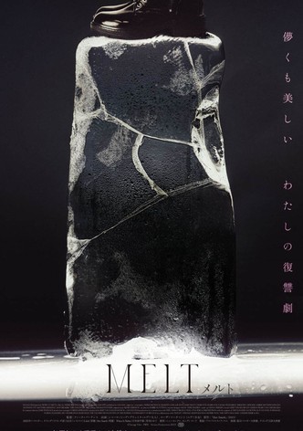 MELT メルト