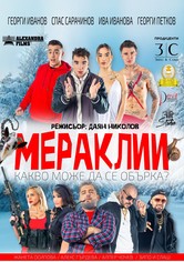 Мераклии