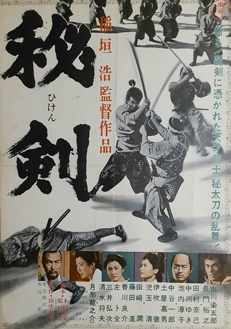 Young Swordsman