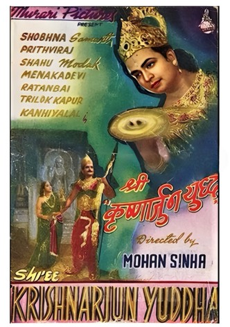 Shri Krishn Arjun Yuddha