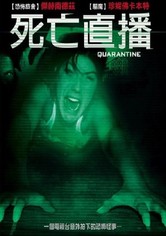 死亡直播