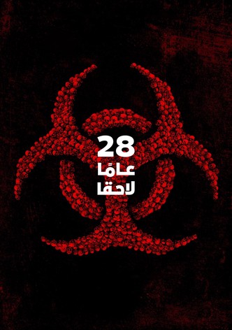 28 عاما لاحقا