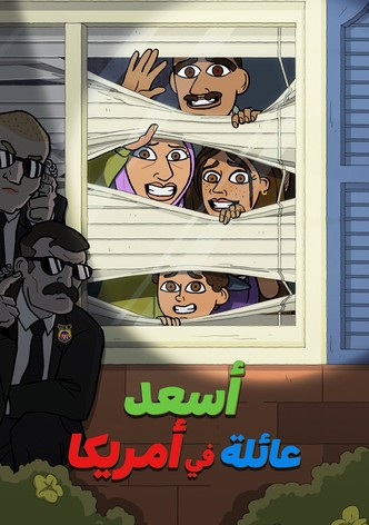 أسعد عائلة في أمريكا