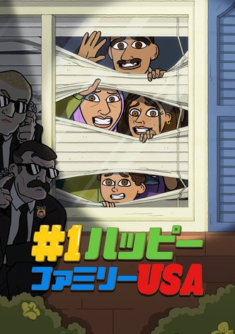 ＃１ハッピーファミリーＵＳＡ