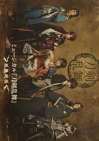 Musical Touken Ranbu: Banryouhitou