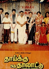 Thaaiku Oru Thaalaattu