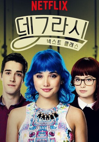 데그라시: 넥스트 클래스