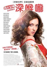 A片女神 深喉嚨