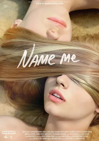 Name Me poster