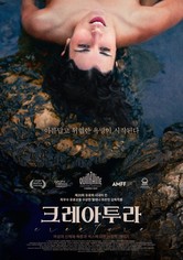 크레아투라