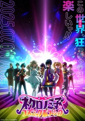 Necronomico no Cosmic Horror Show