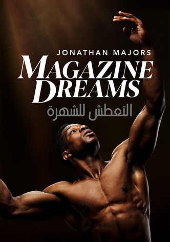 التعطش للشهرة