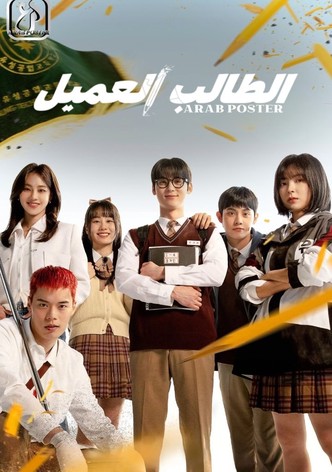 مجموعة الدراسة