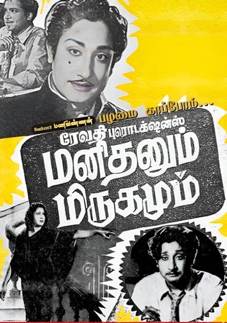 Manithanum Mrigamum