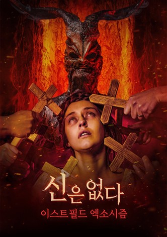 신은 없다: 이스트필드 엑소시즘