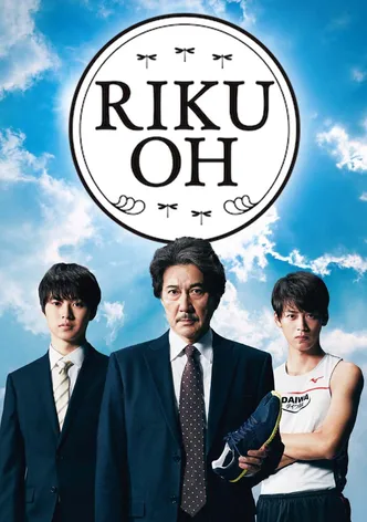 Rikuoh poster