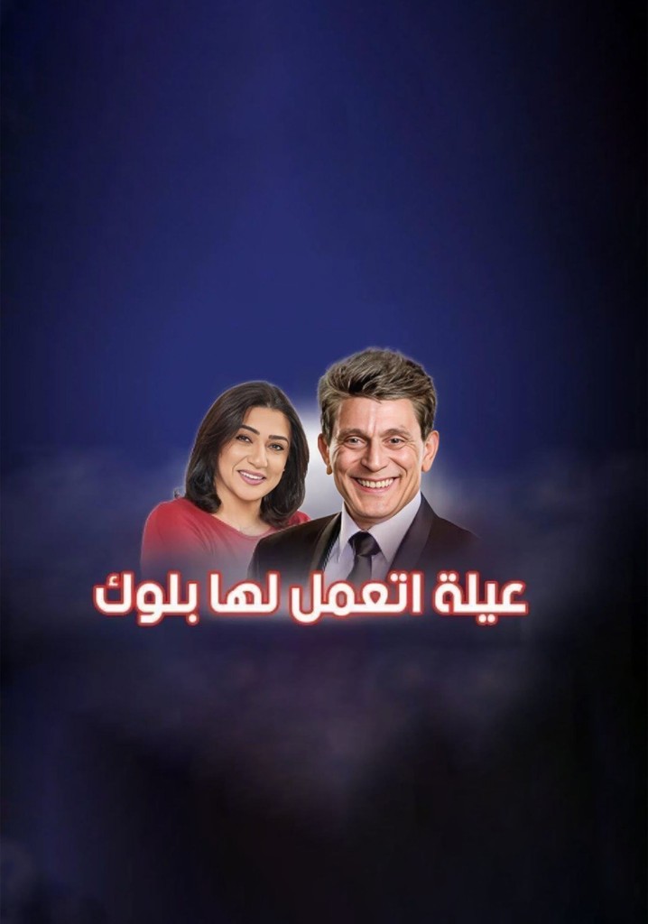 A family that has been banned