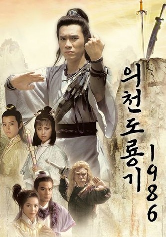 New Heavenly Sword and Dragon Sabre